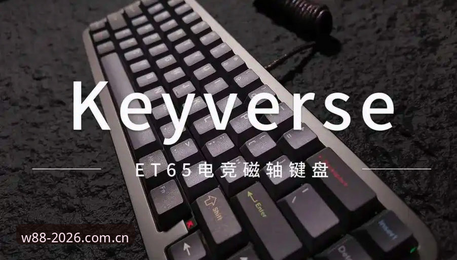 W88优德平台v2.1.0即时数据引擎深度评测：从延迟到精度的全面解析