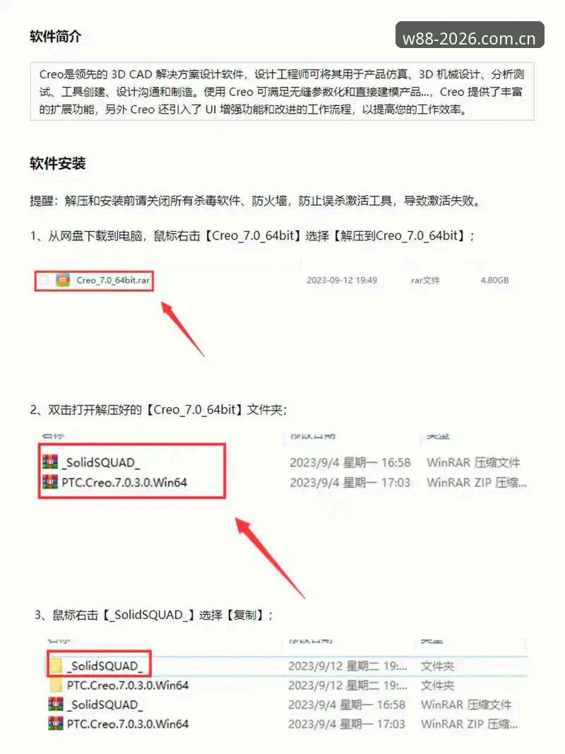 W88优德平台2026新版安装使用教程：从下载到登录的完整操作指南